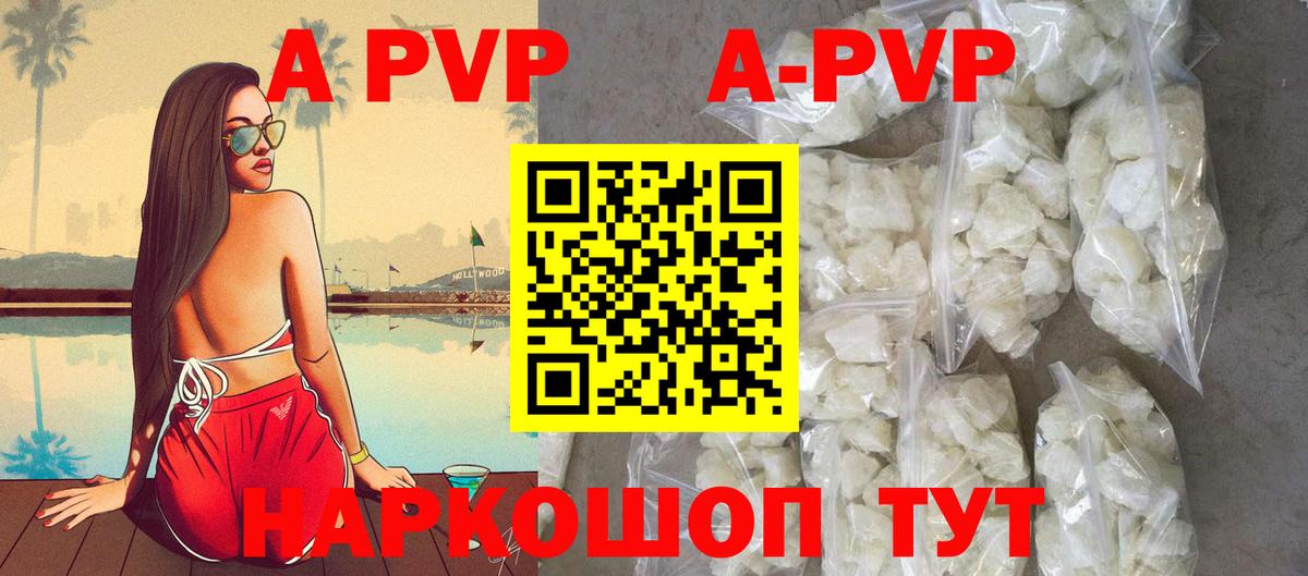 A-PVP СК КРИС Кубинка