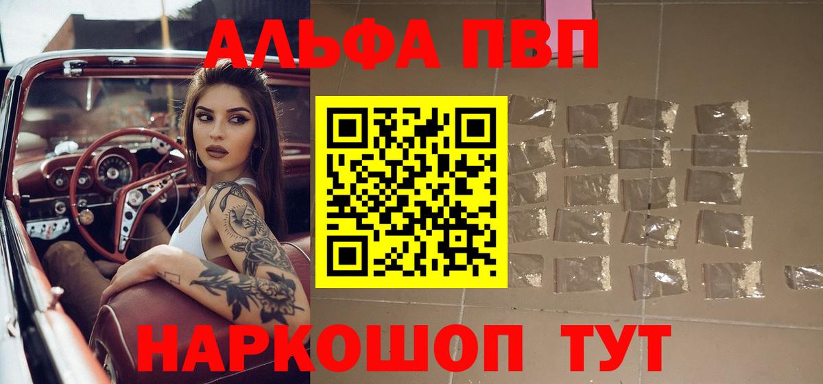 A PVP VHQ  A PVP Crystall  Вход с VPN  Кубинка 