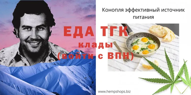 Печенье с ТГК конопля  Кубинка 