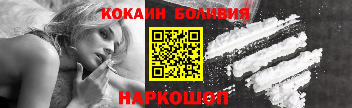 Кубинка  Кокаин  купить наркотики сайты  COCAIN 98%  Кокаин Боливия  Вход с VPN 