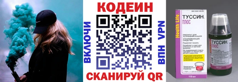Кодеин Purple Drank  где купить наркоту  Кубинка 