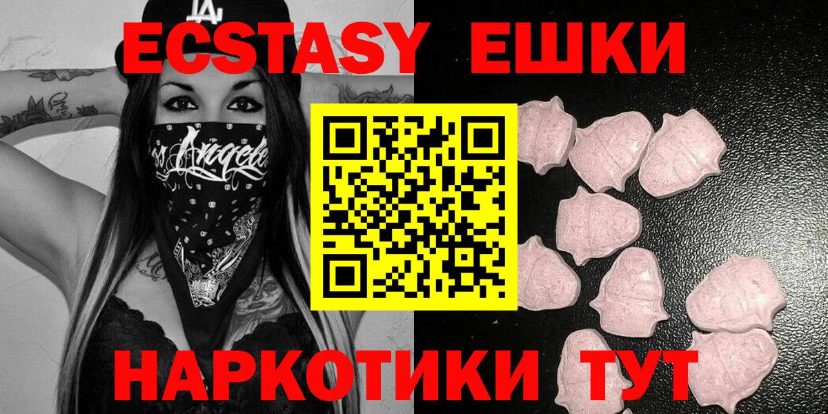 Ecstasy круглые Кубинка