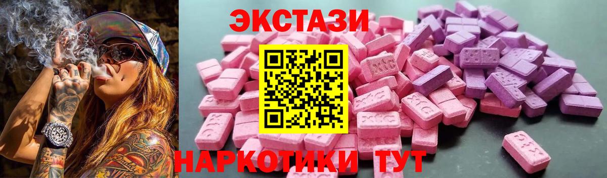 ЭКСТАЗИ  ЭКСТАЗИ DUBAI  купить закладку  Кубинка  Вход с VPN 
