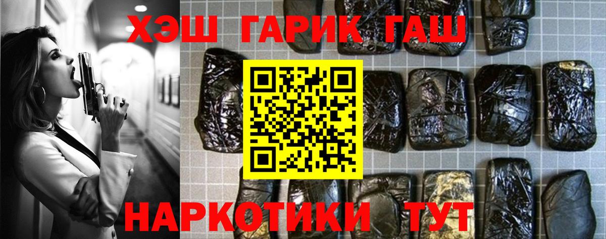 Гашиш гарик Кубинка