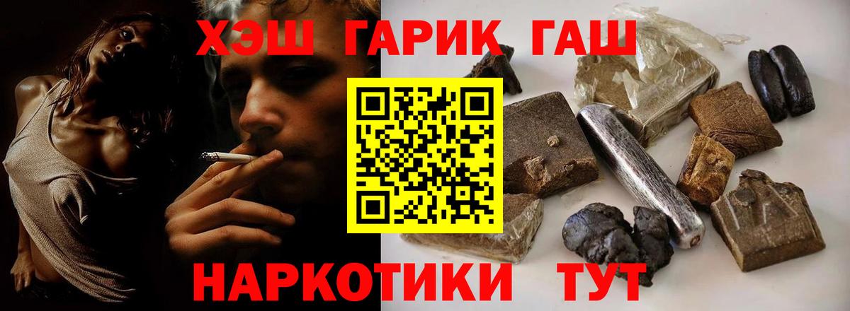 Гашиш гарик  Вход с VPN  Кубинка 