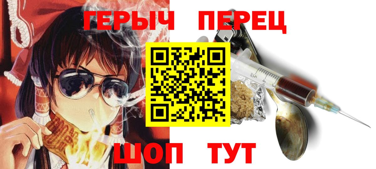 Кубинка  ГЕРОИН белый  Вход с VPN 