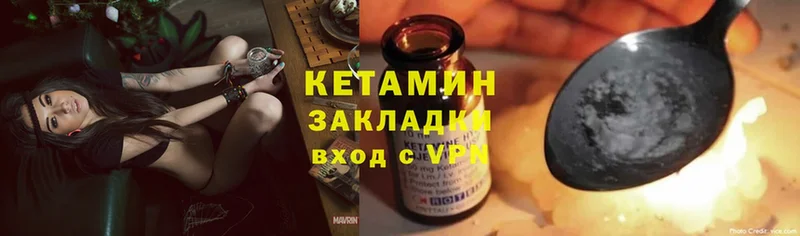 КЕТАМИН ketamine Кубинка