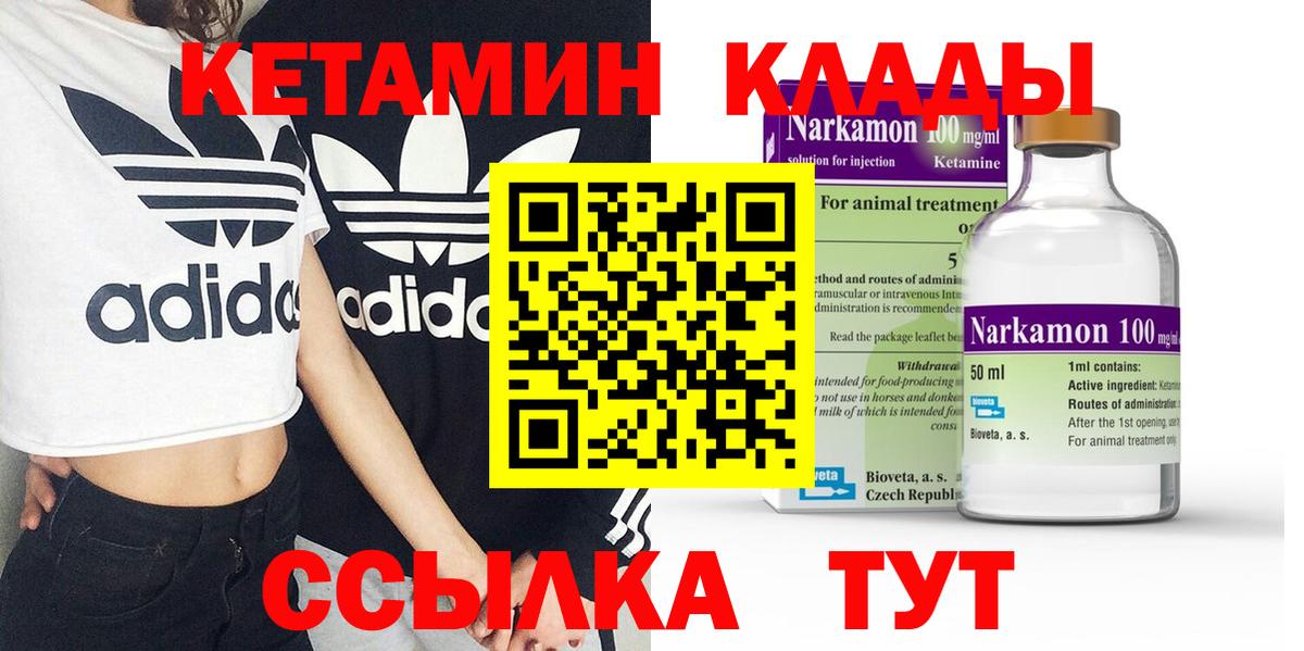 Кетамин VHQ Кубинка