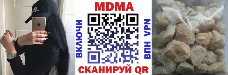 МДМА crystal  Кубинка 