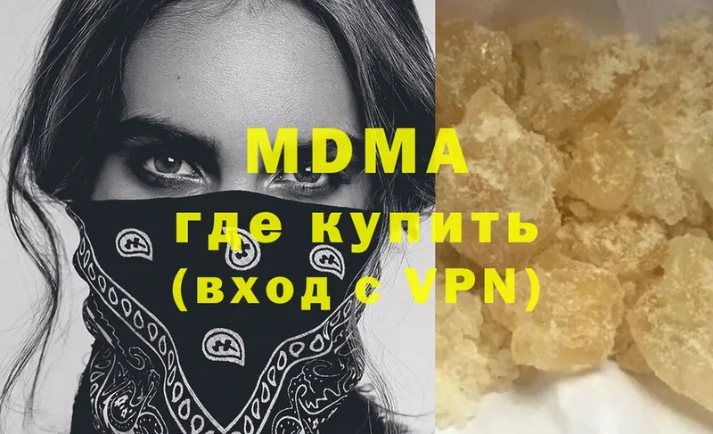 где можно купить наркотик  Кубинка  MDMA VHQ 