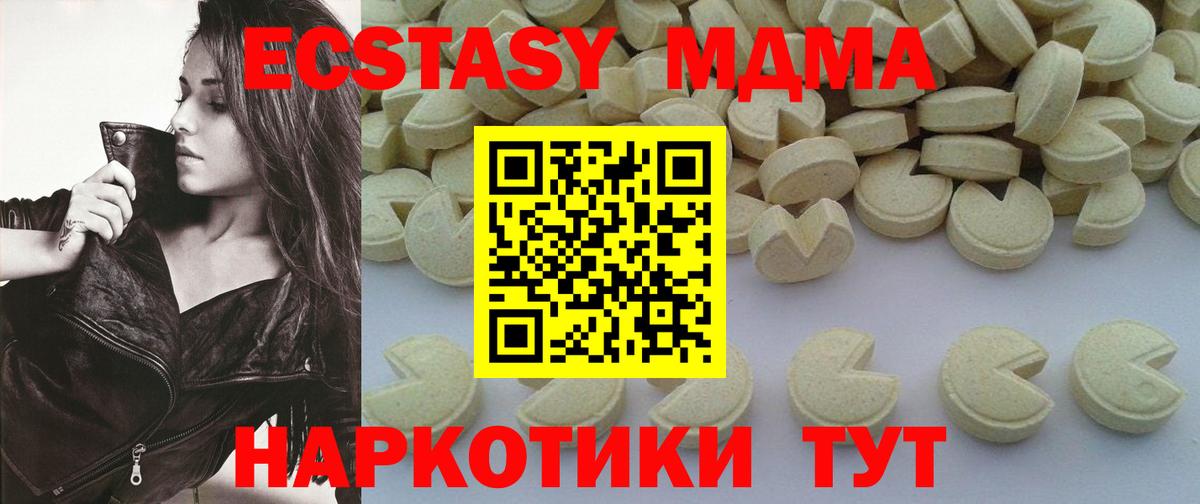MDMA кристаллы  Вход с VPN  МДМА Molly  MDMA  Кубинка 