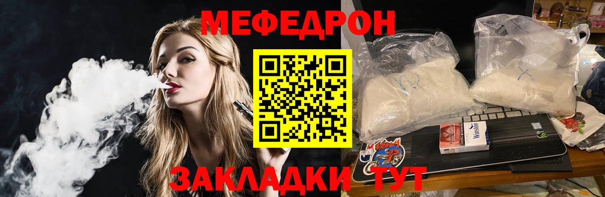 Мефедрон мяу мяу  МЕФ  Кубинка  Вход с VPN 