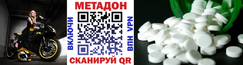 Метадон VHQ  даркнет сайт  Кубинка 