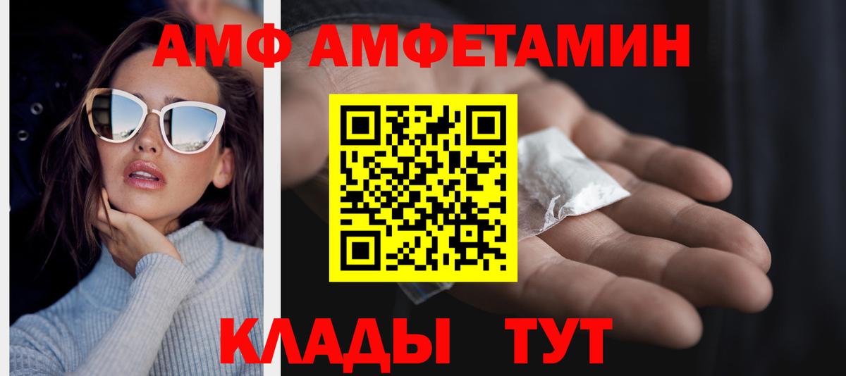 МЕТАМФЕТАМИН винт  Вход с VPN  Кубинка 