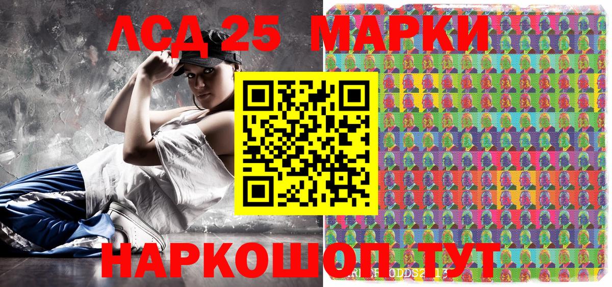 Марки NBOMe 1500мкг Кубинка