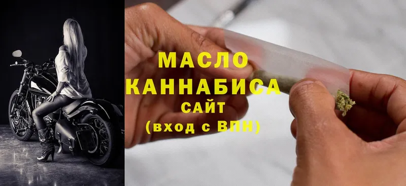 где найти   Кубинка  Дистиллят ТГК гашишное масло 