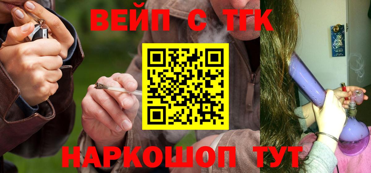 Кубинка  Дистиллят ТГК жижа  ТГК THC oil  где купить наркотик  Вход с VPN 